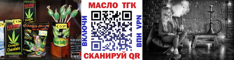 Еда ТГК марихуана  Сусуман 