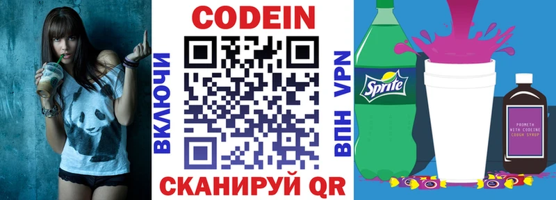 Кодеин Purple Drank  ОМГ ОМГ как войти  Сусуман 