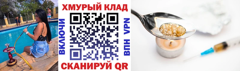 Героин хмурый Сусуман