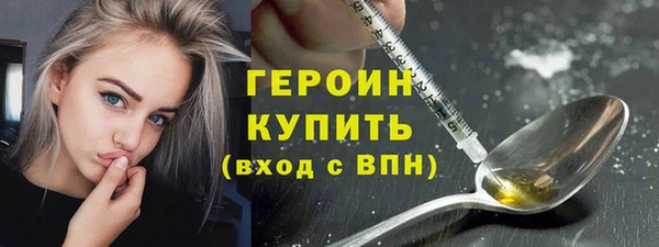 героин Абинск