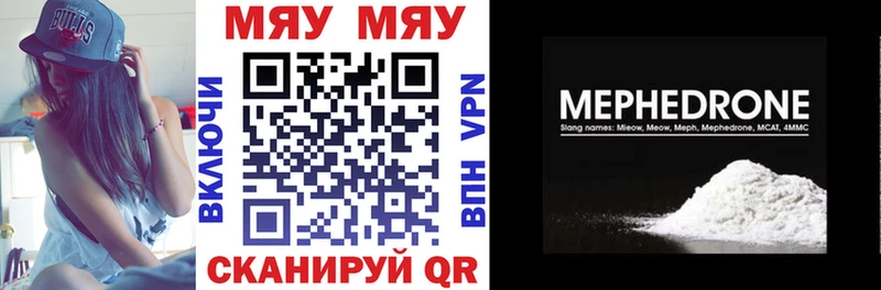 Меф мяу мяу  OMG вход  Сусуман 