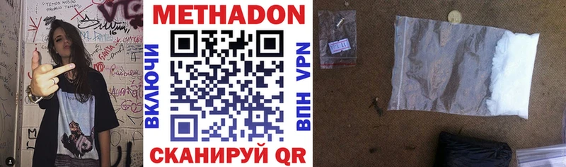 МЕТАДОН VHQ  omg вход  Сусуман  купить наркотики цена 
