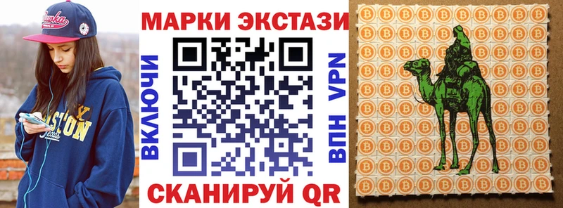 Марки 25I-NBOMe 1,5мг  Сусуман 